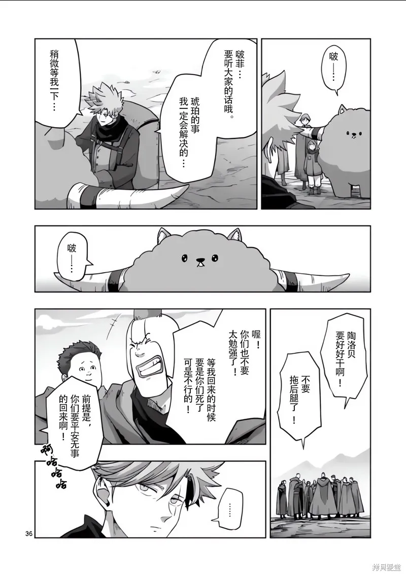 第54.5话试看 第3页