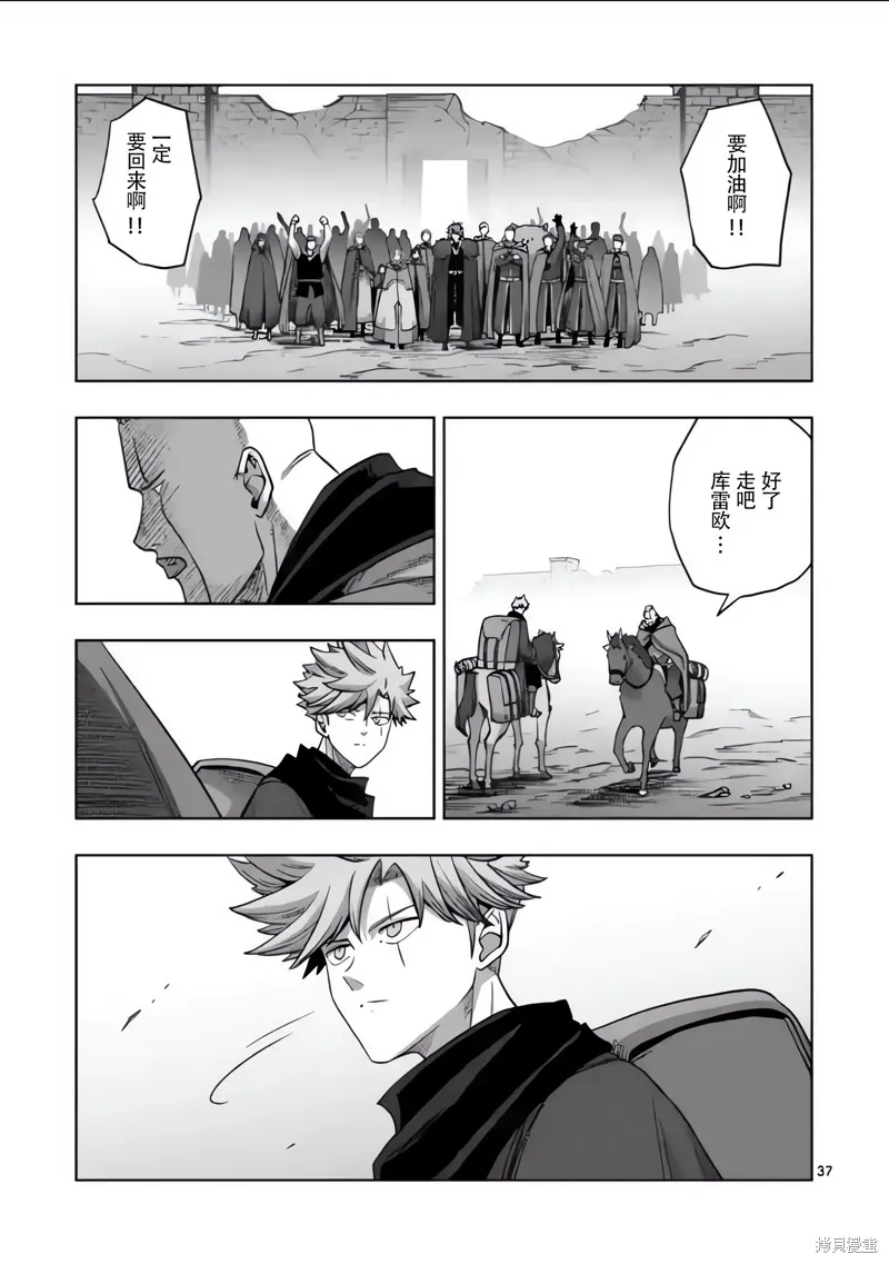 第54.5话试看 第4页