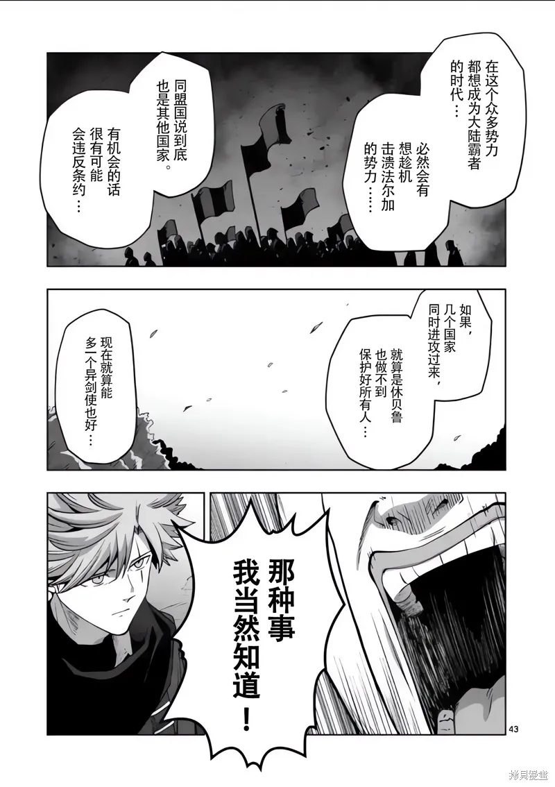 第54.5话试看 第10页