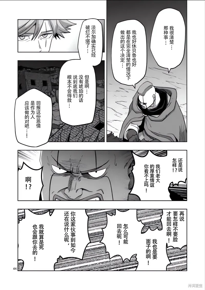 第54.5话试看 第11页