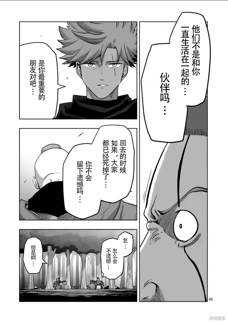 第54.5话试看 第12页