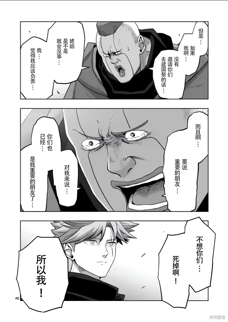 第54.5话试看 第13页