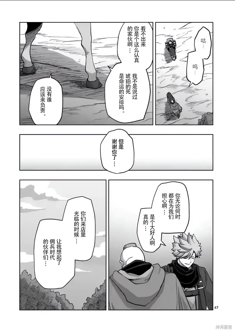 第54.5话试看 第14页