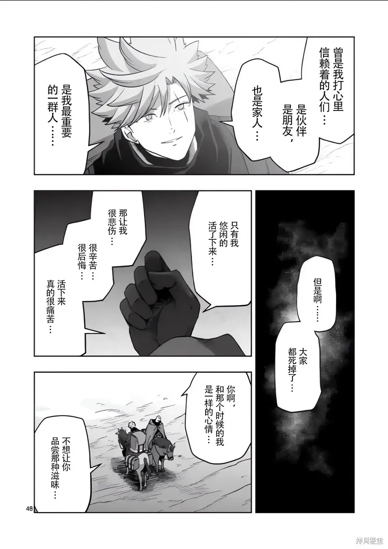 第54.5话试看 第15页