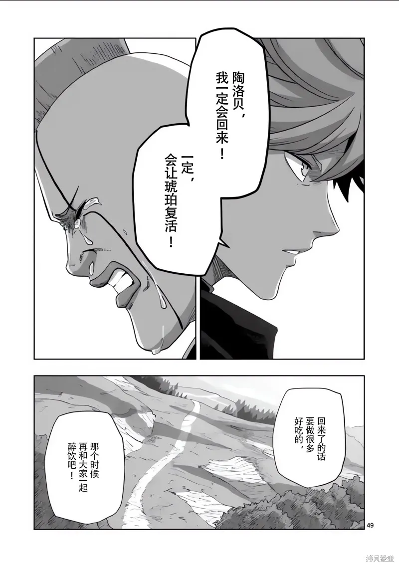第54.5话试看 第16页