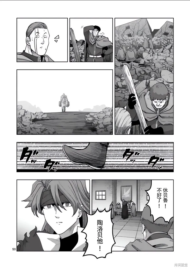 第54.5话试看 第17页