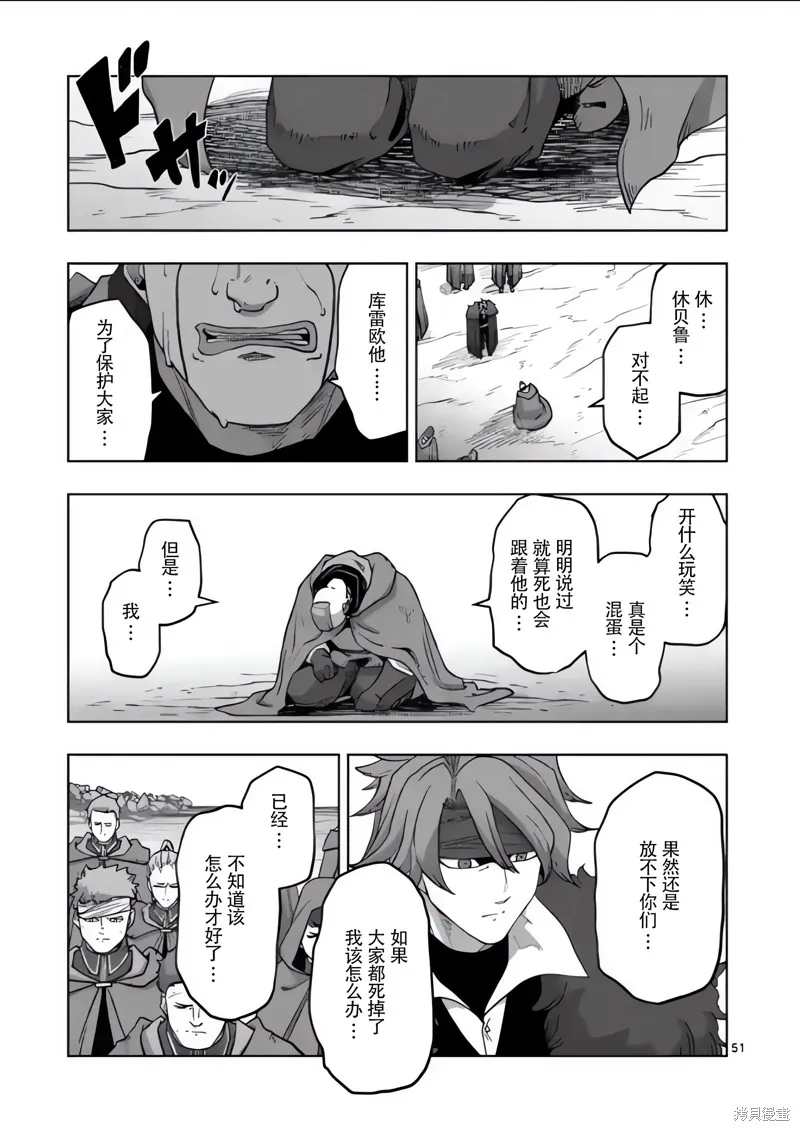 第54.5话试看 第18页
