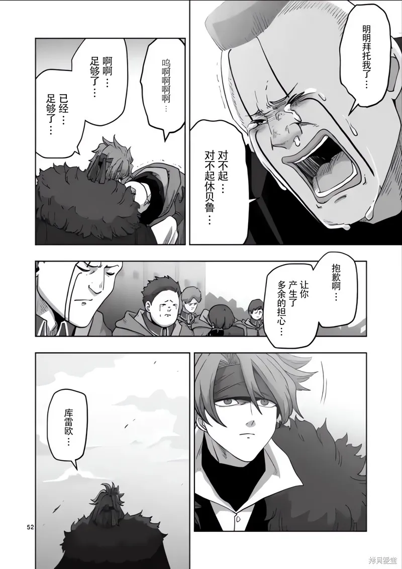 第54.5话试看 第19页