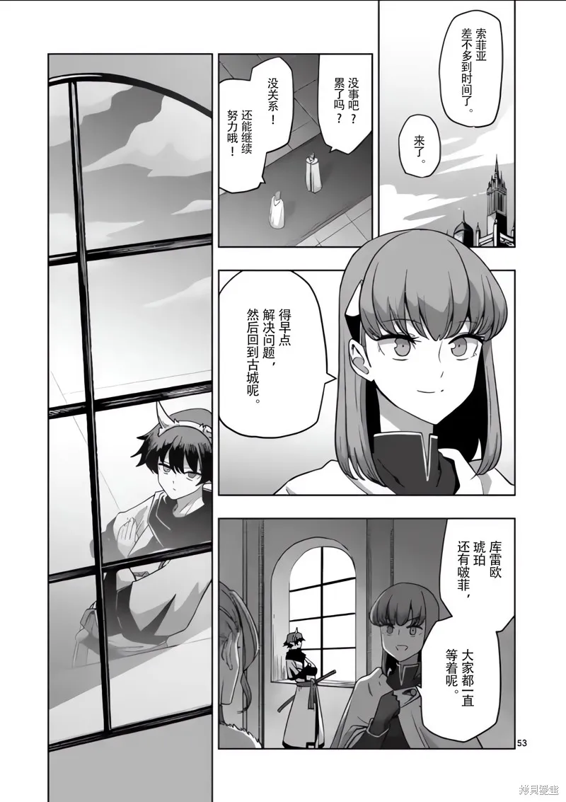 第54.5话试看 第20页