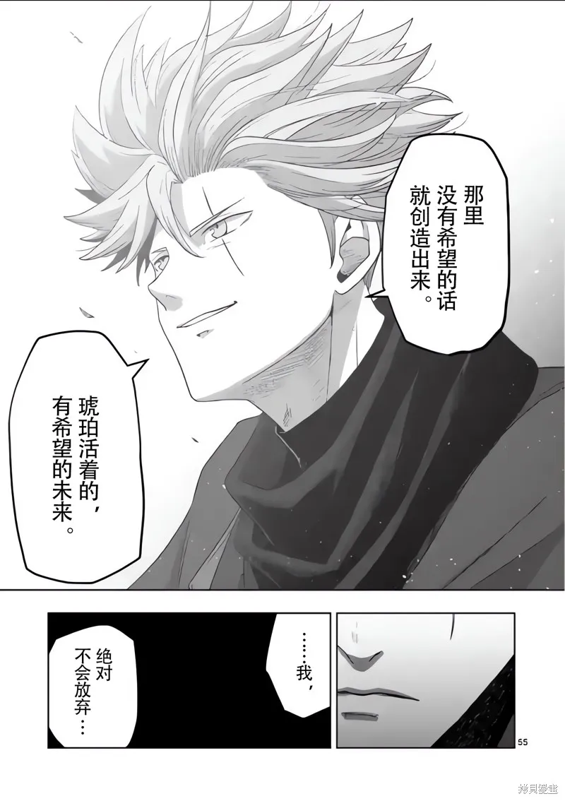 第54.5话试看 第22页