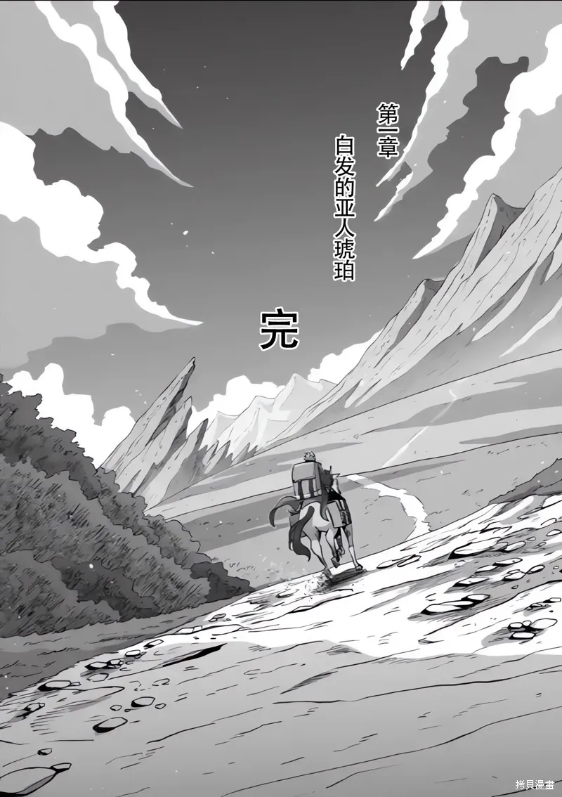 第54.5话试看 第23页