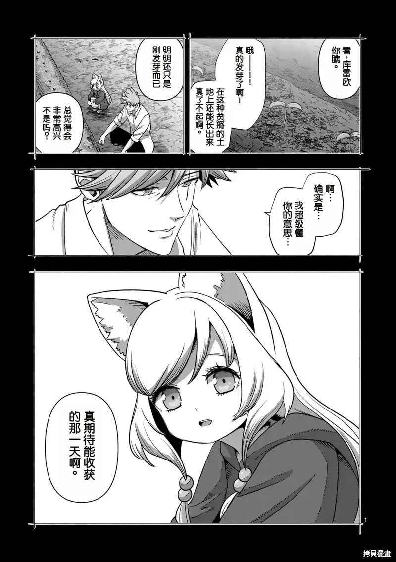 第二部第1话 第1页