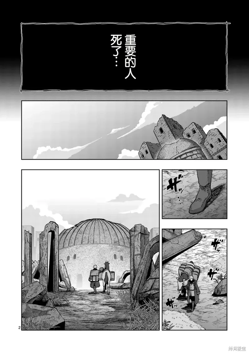 第二部第1话 第2页