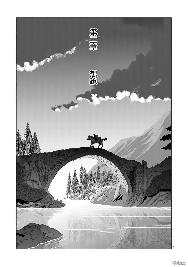 第二部第1话 第7页