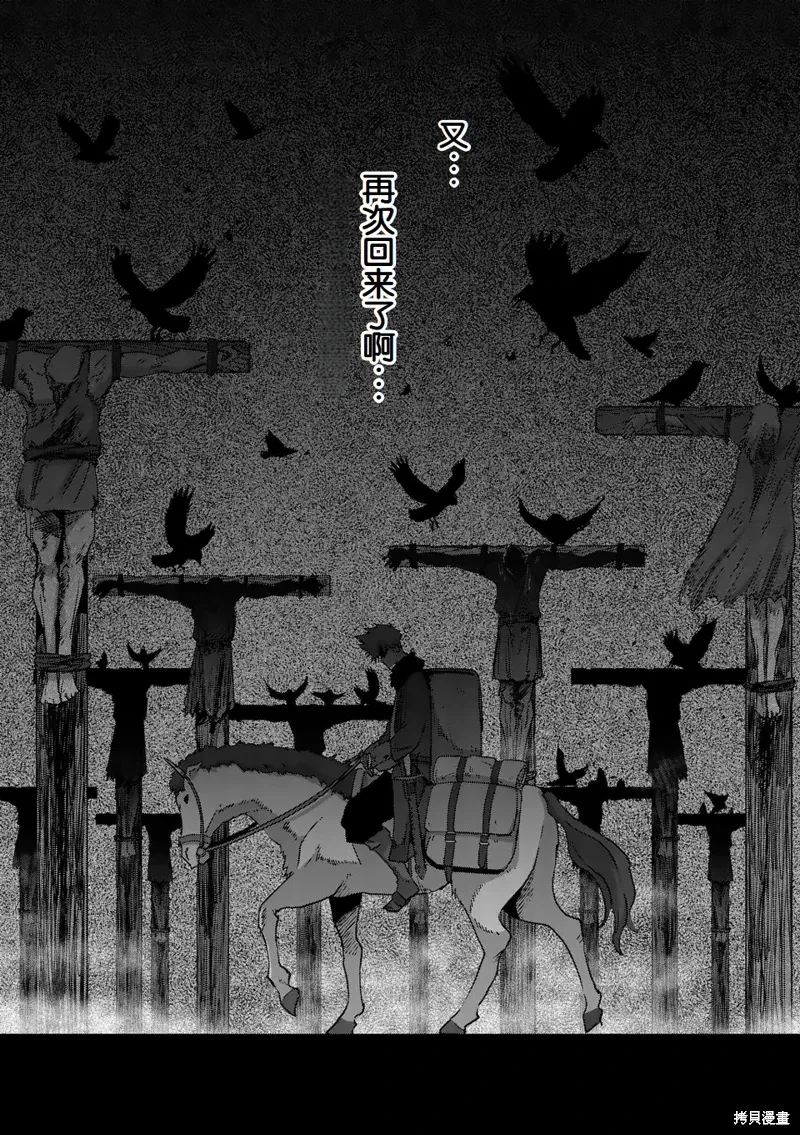 第二部第1话 第15页