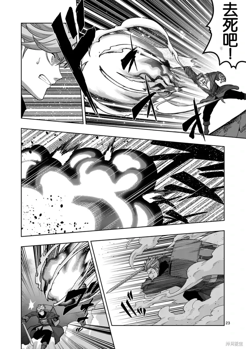 第二部第1话 第23页