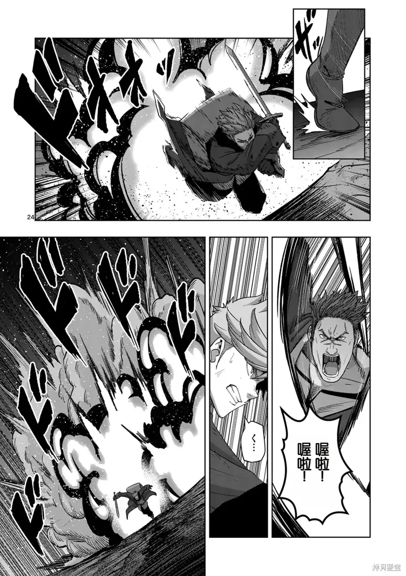 第二部第1话 第24页