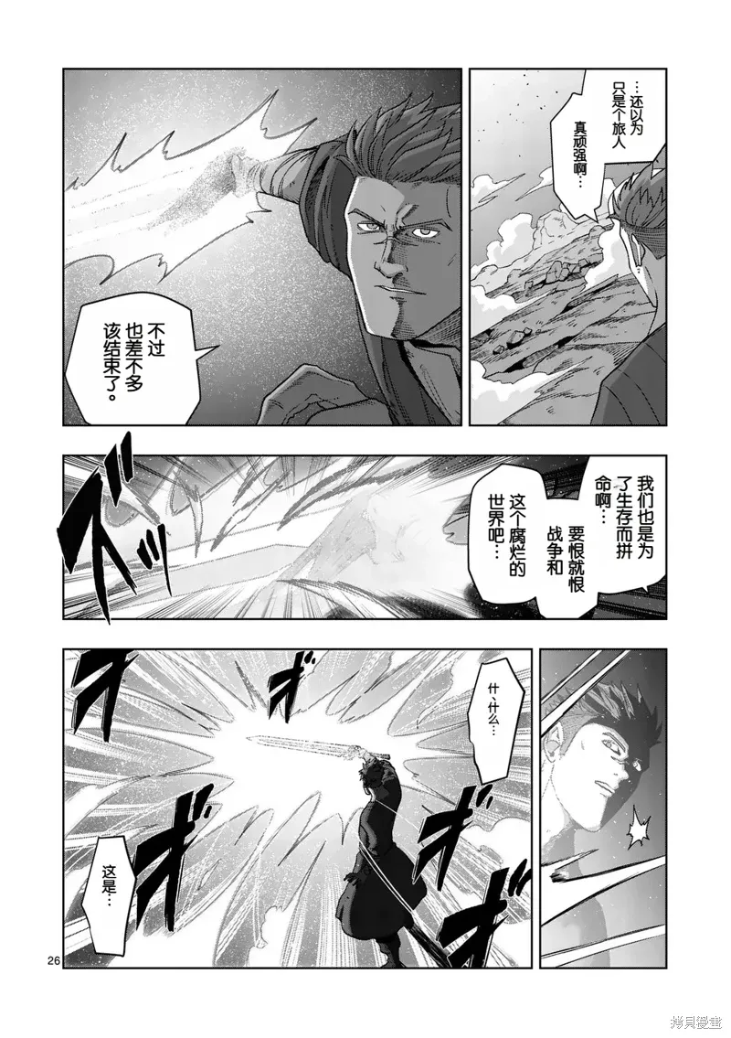第二部第1话 第26页
