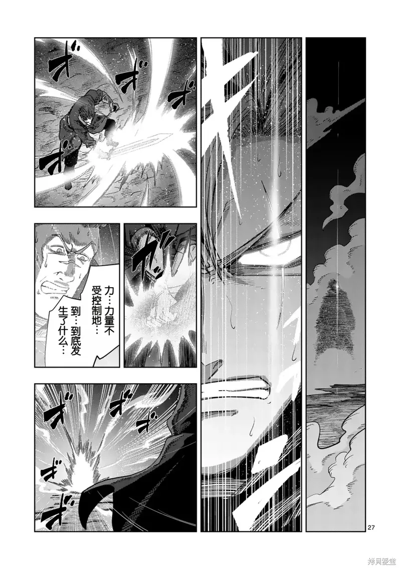 第二部第1话 第27页