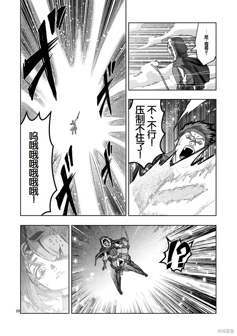第二部第1话 第28页