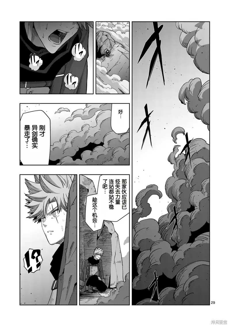 第二部第1话 第29页
