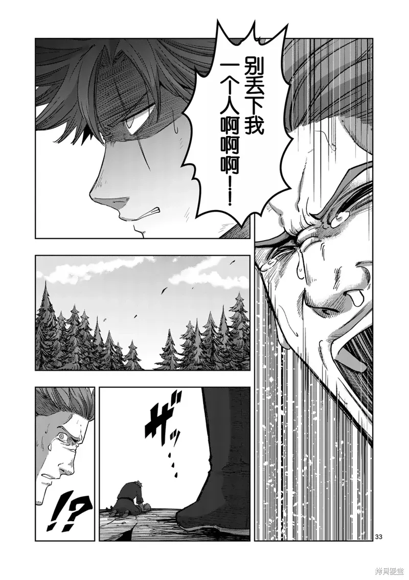 第二部第1话 第33页