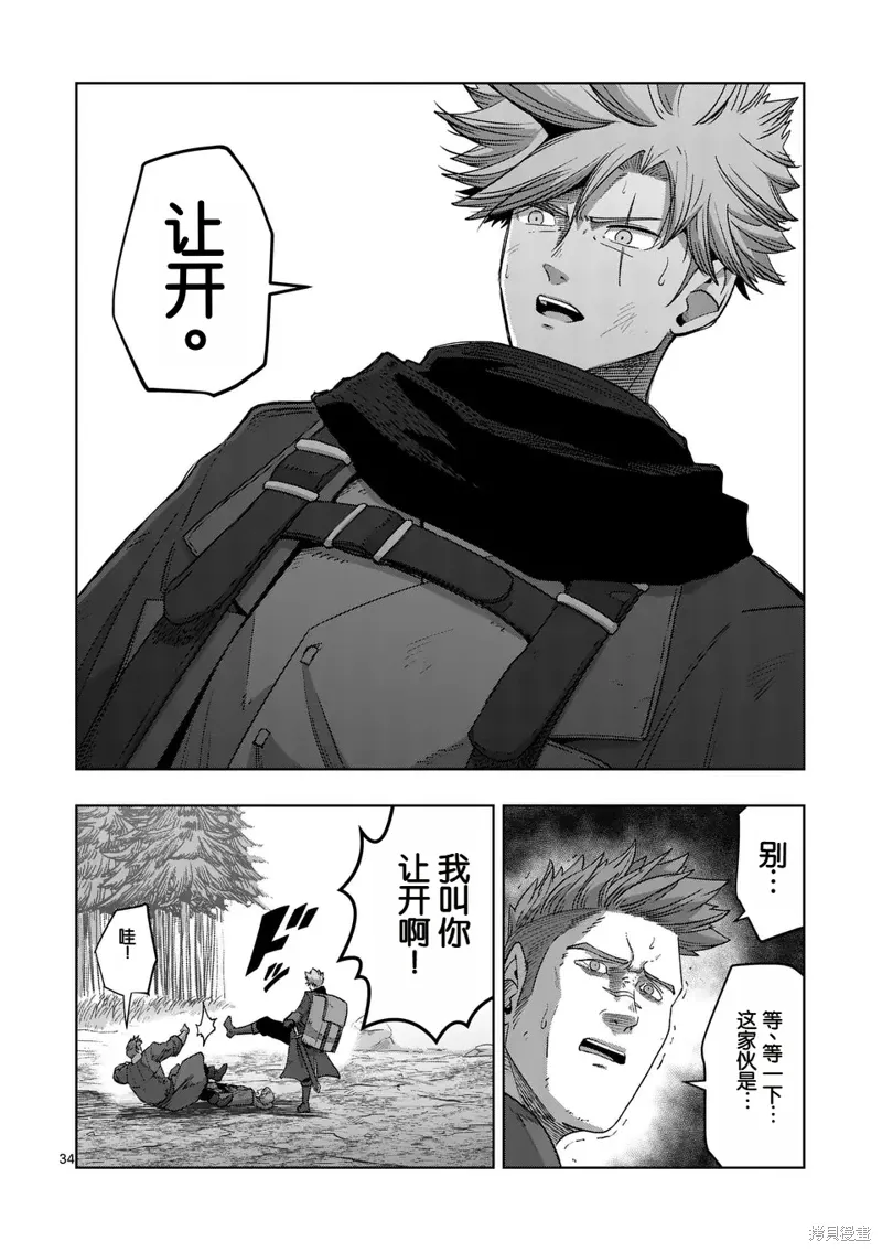 第二部第1话 第34页