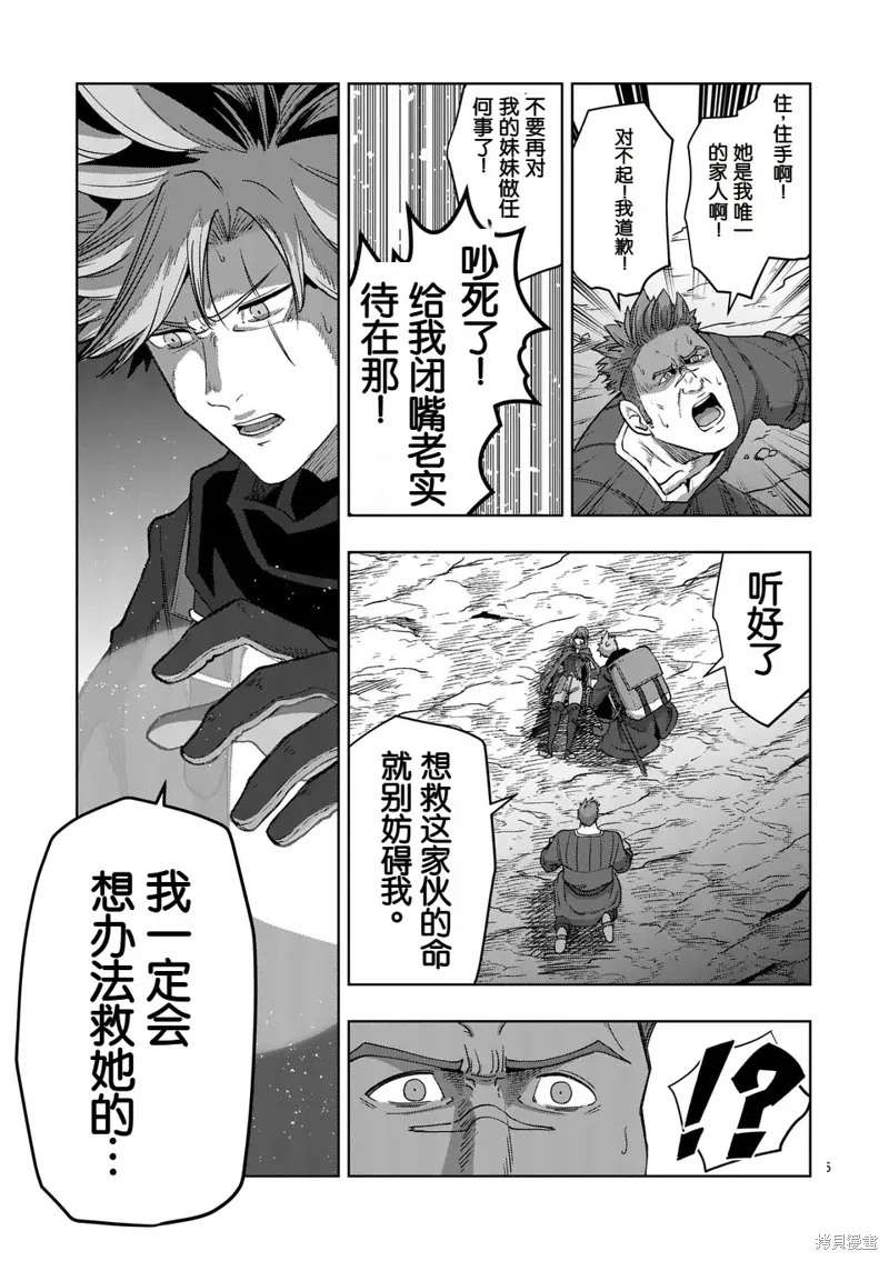 第二部第1话 第35页