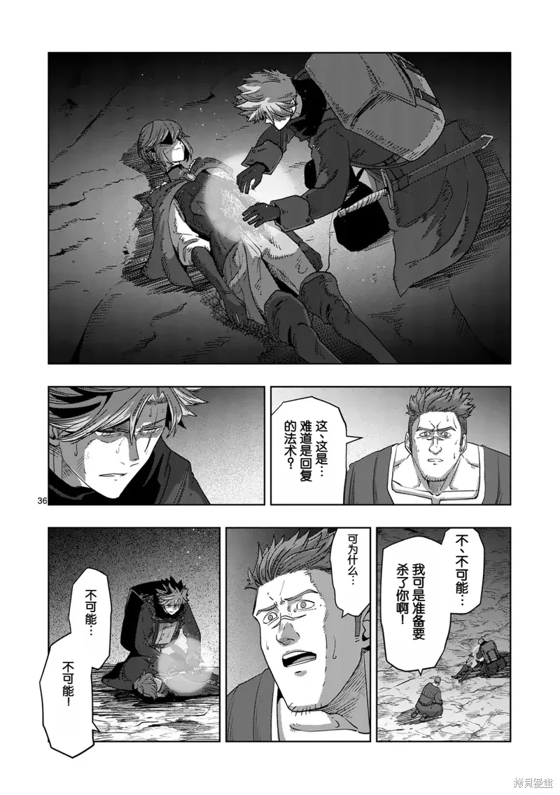 第二部第1话 第36页