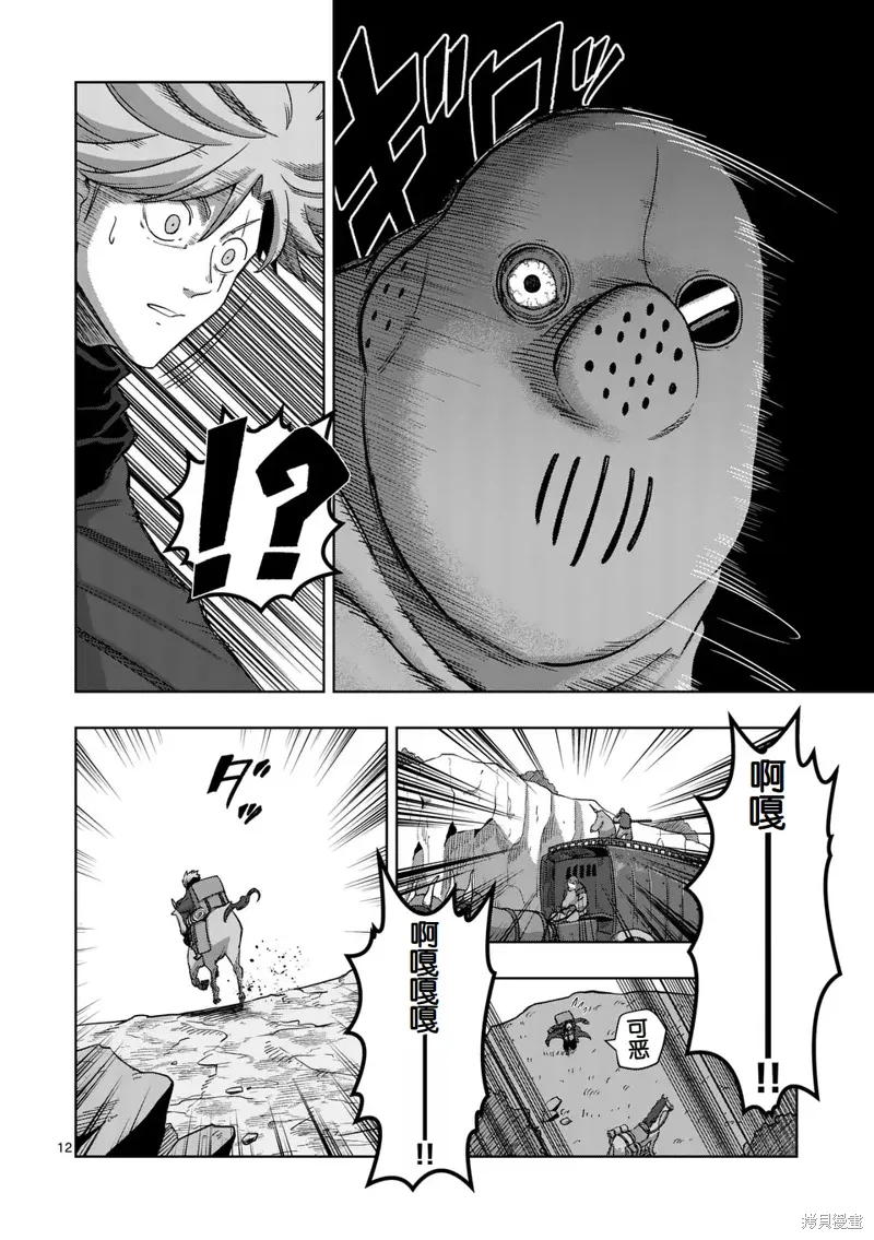 第二部第2话 第12页