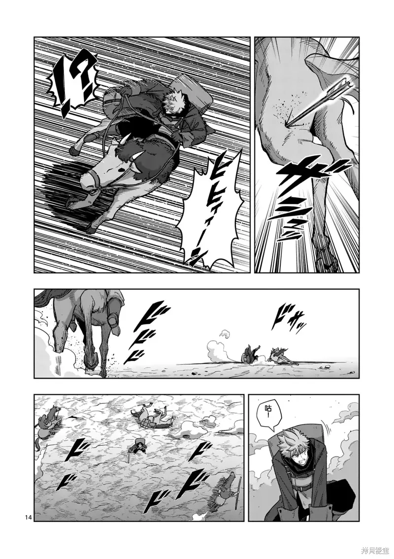 第二部第2话 第14页