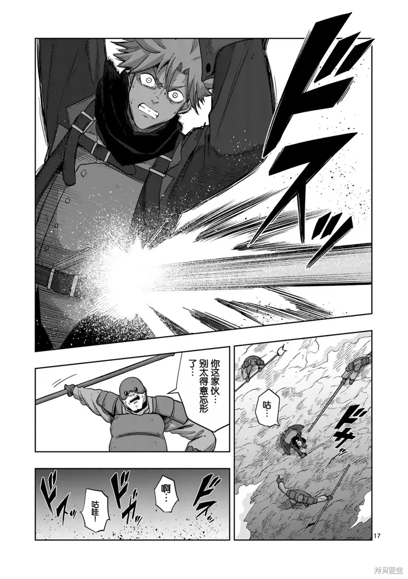 第二部第2话 第17页