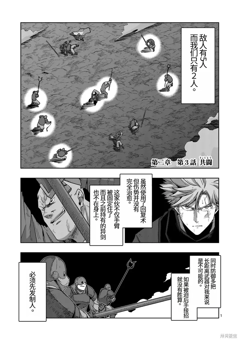 第二部第3话 第1页