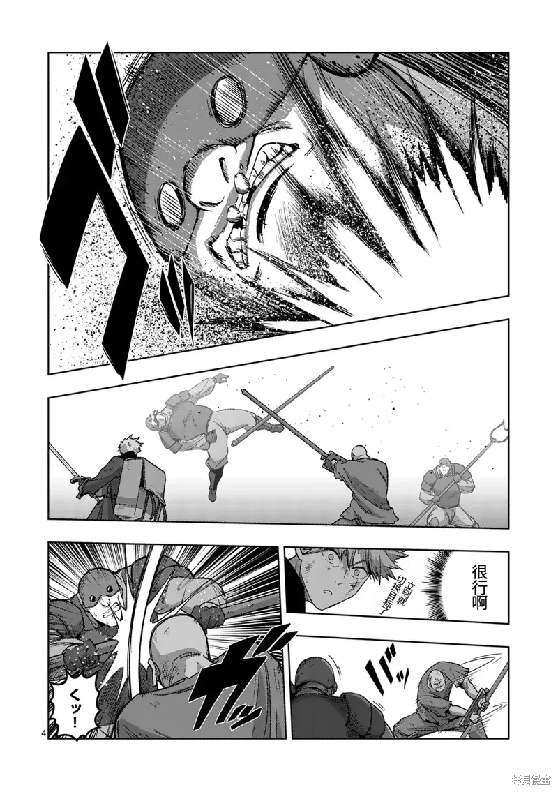 第二部第3话 第4页
