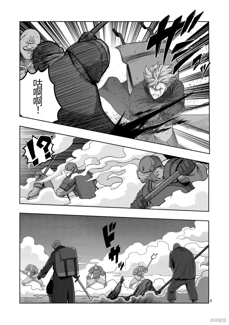 第二部第3话 第5页