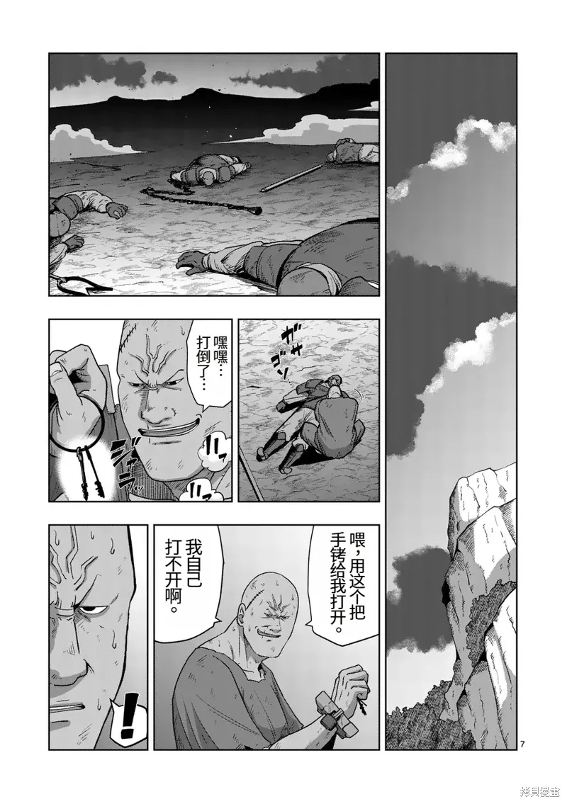 第二部第3话 第7页