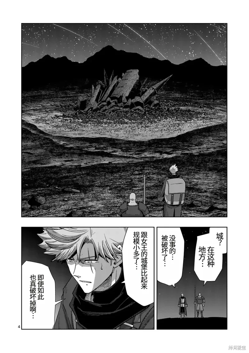 第二部第4话 第4页