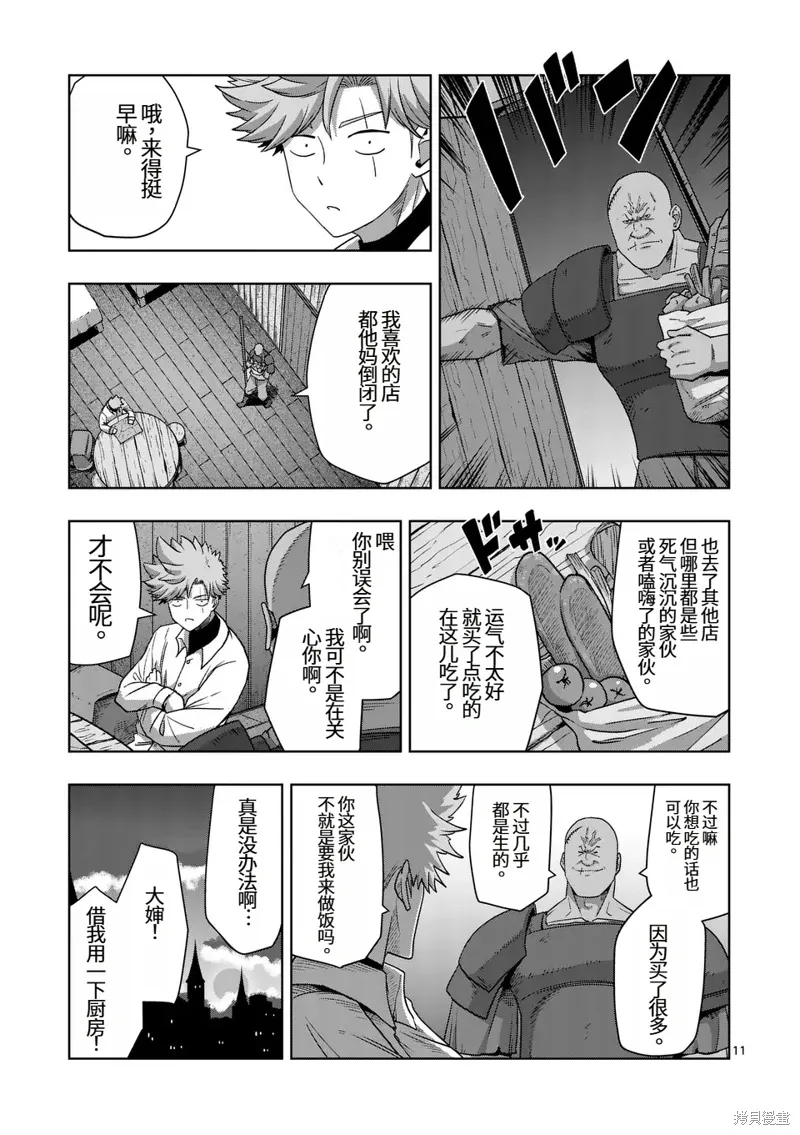 第二部第4话 第11页
