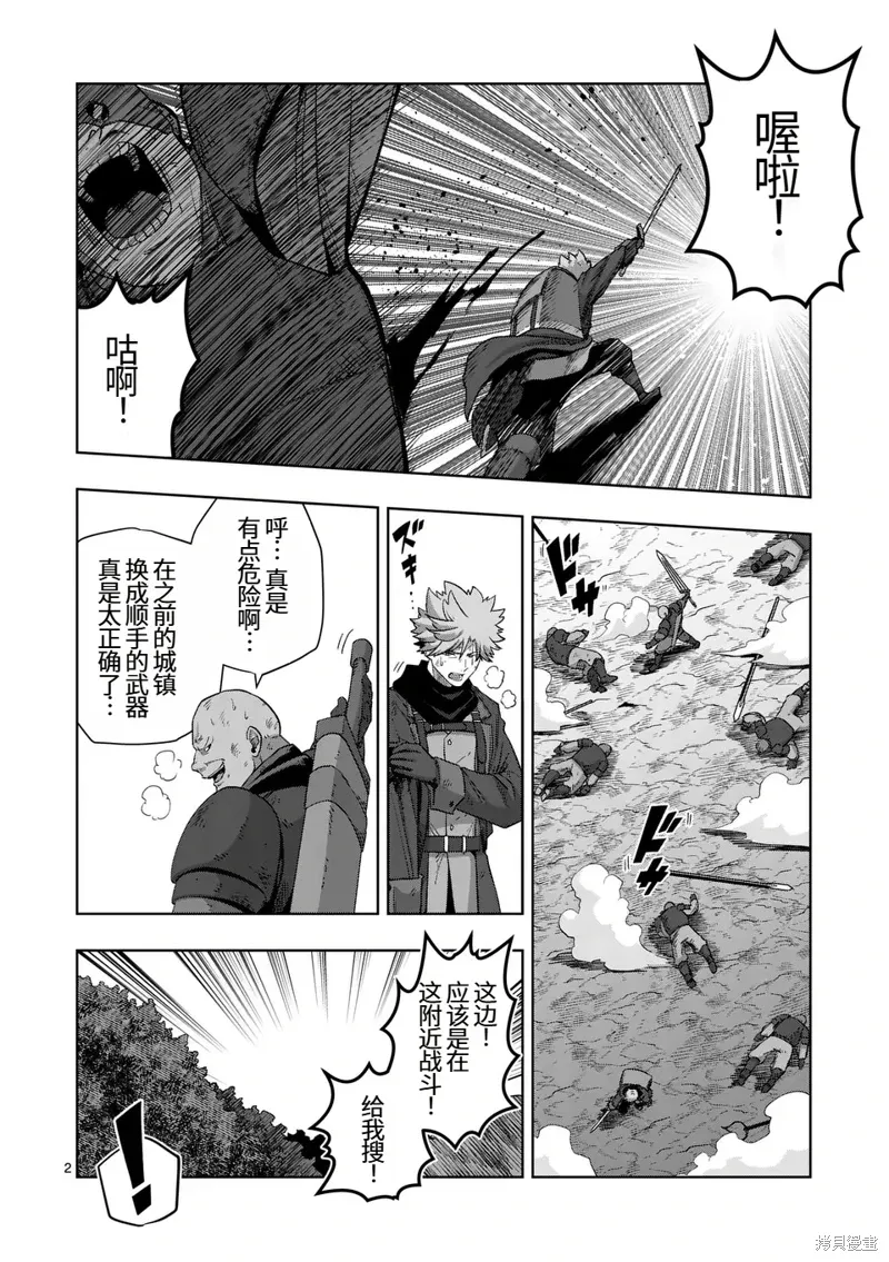 第二部第5话 第2页