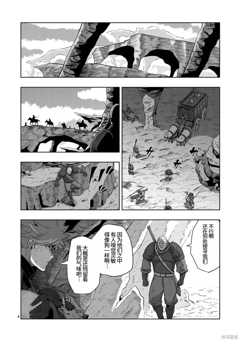 第二部第5话 第4页