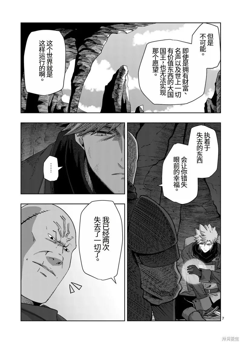第二部第5话 第7页