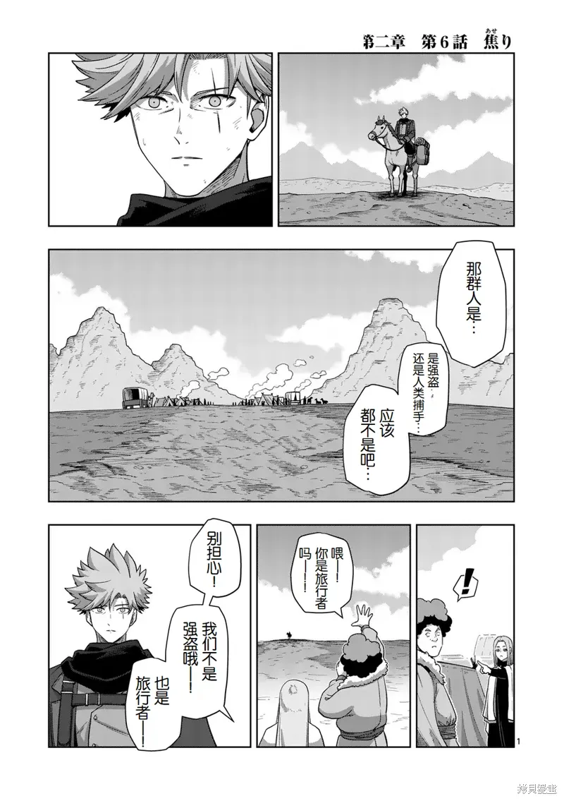 第二部 06话 第1页