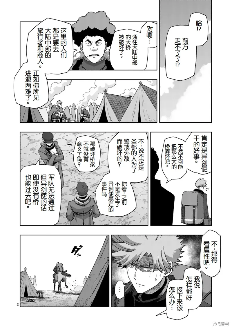 第二部 06话 第2页