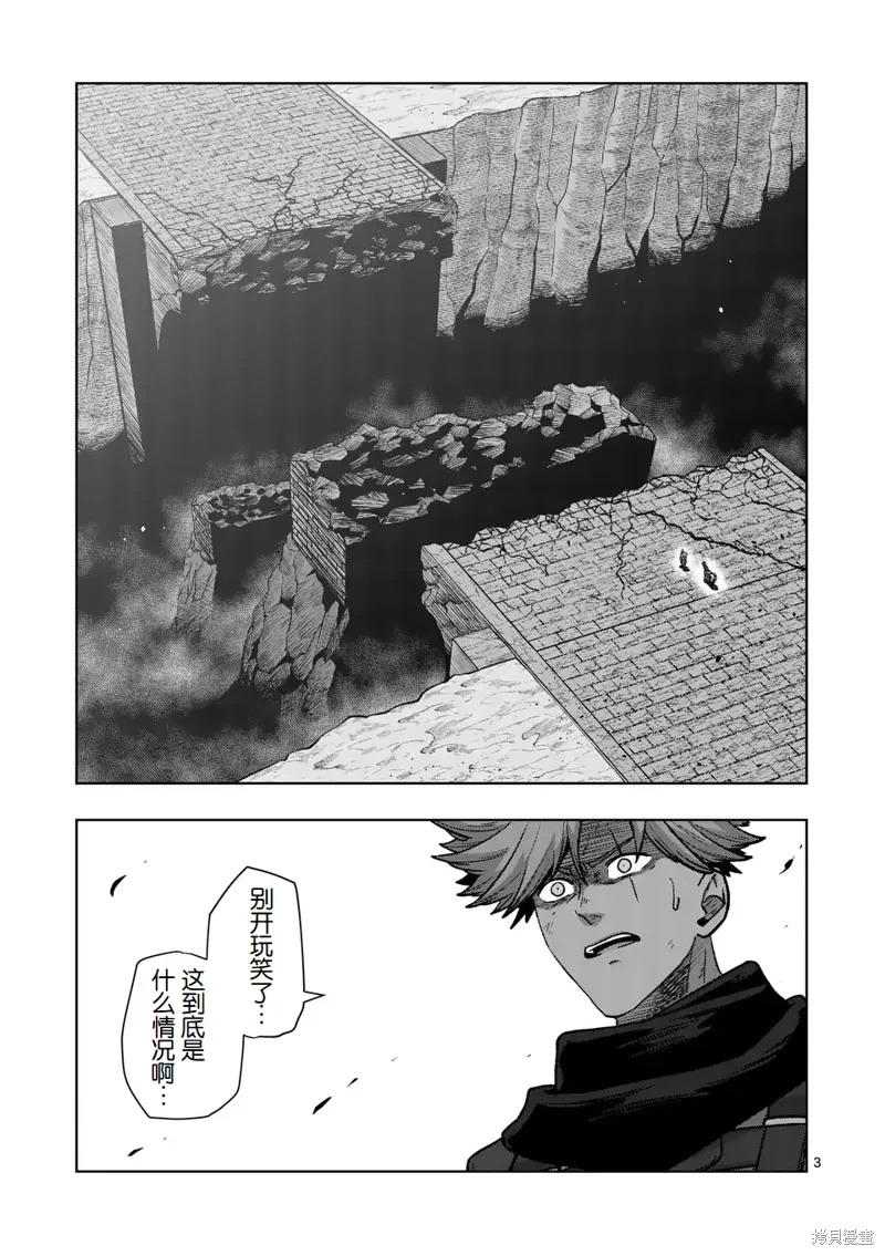 第二部 06话 第3页