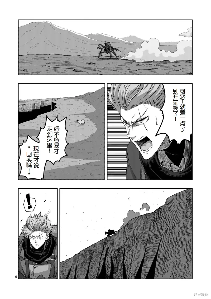 第二部 06话 第6页