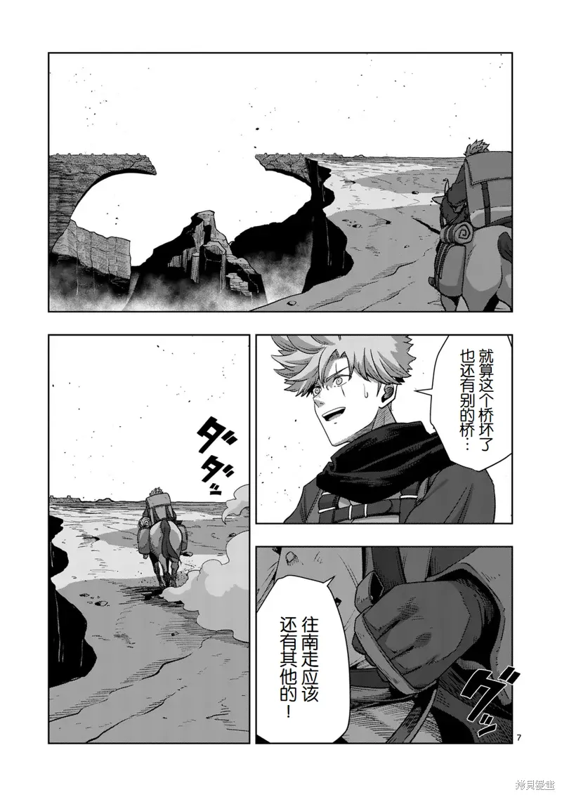 第二部 06话 第7页