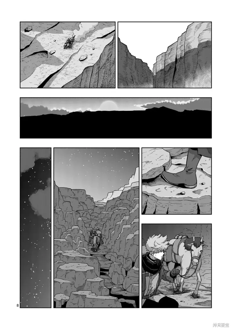第二部 06话 第8页