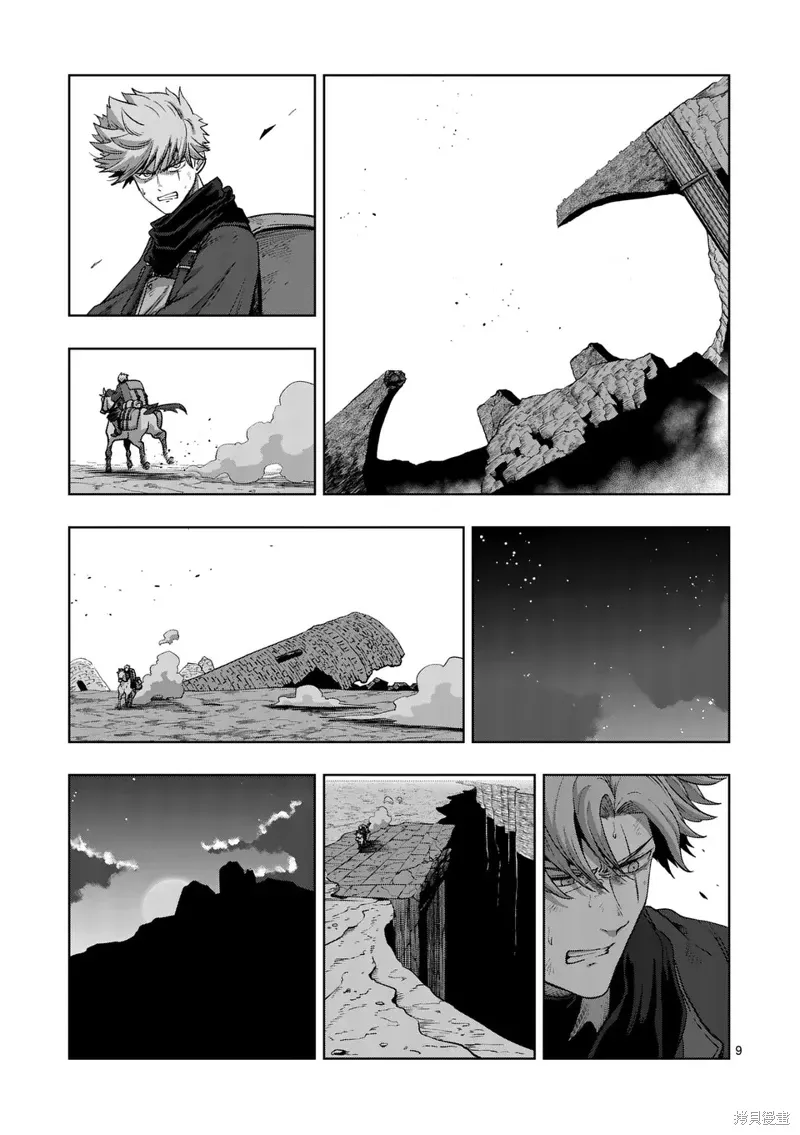 第二部 06话 第9页