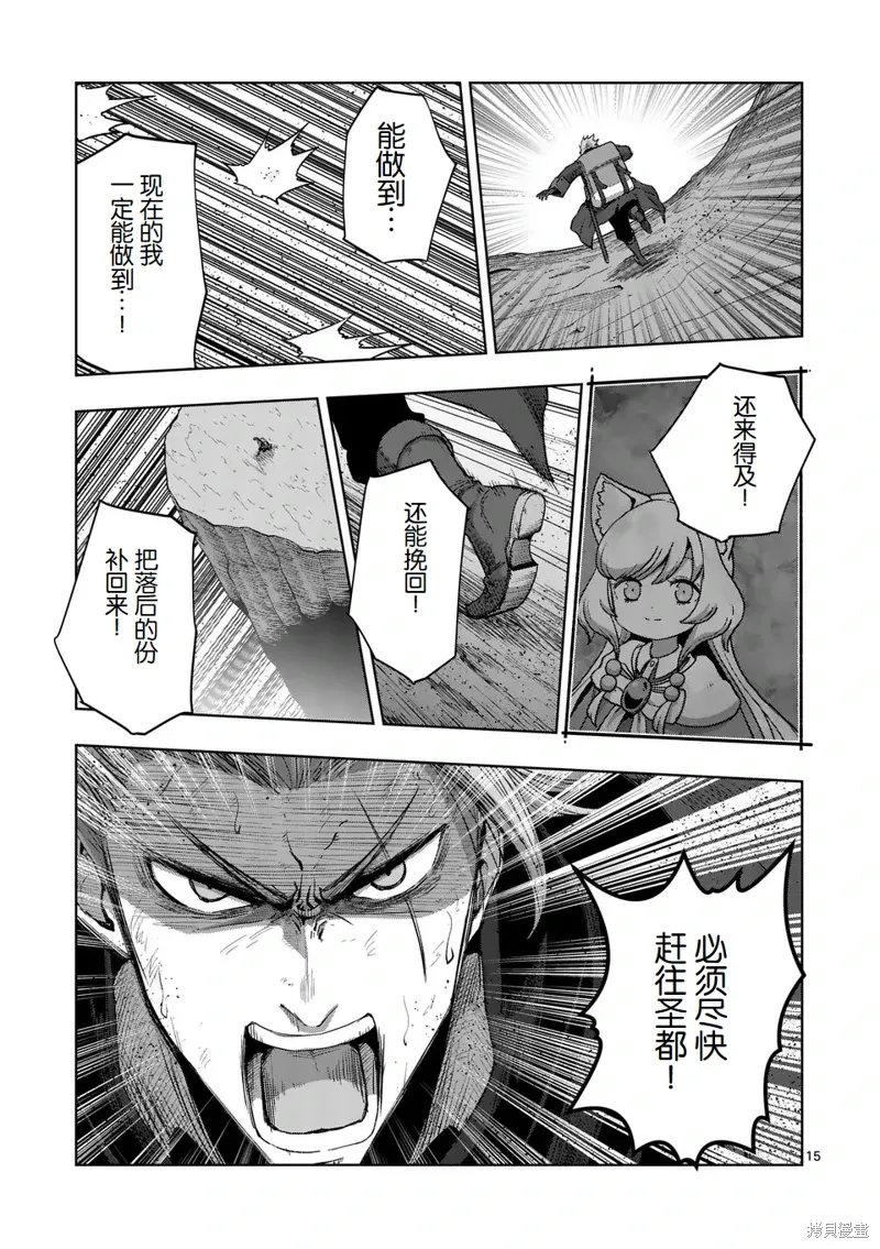 第二部 06话 第15页