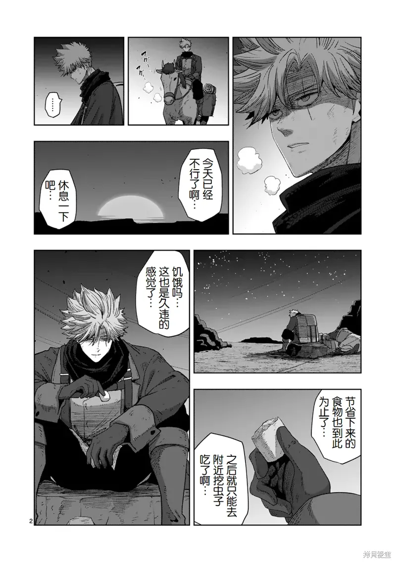 第二部 07话 第2页
